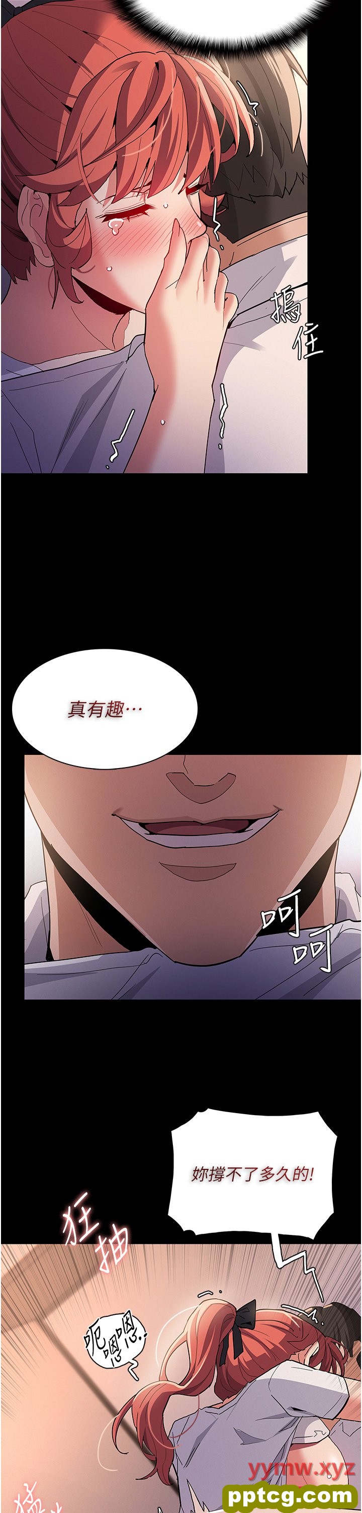 第29话  求我操爆妳!_痴汉成瘾