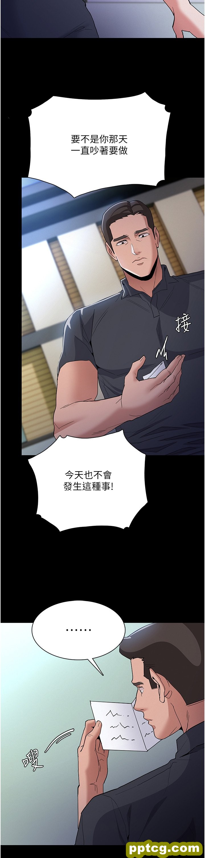 第29话  求我操爆妳!_痴汉成瘾