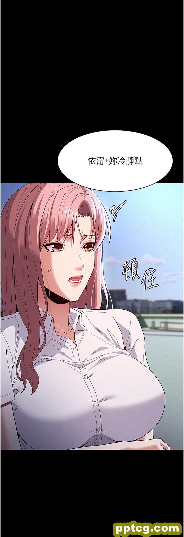 第29话  求我操爆妳!_痴汉成瘾