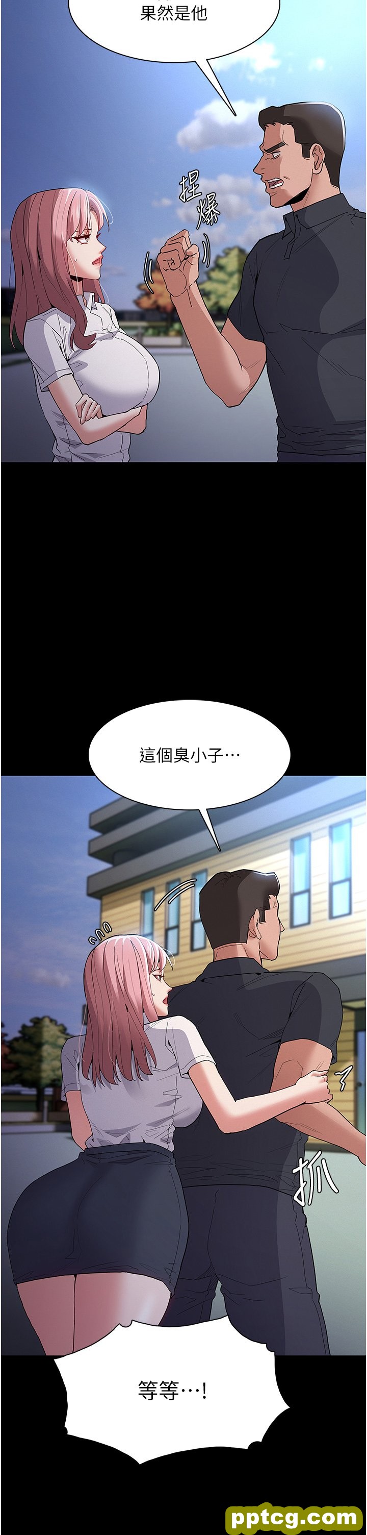 第29话  求我操爆妳!_痴汉成瘾