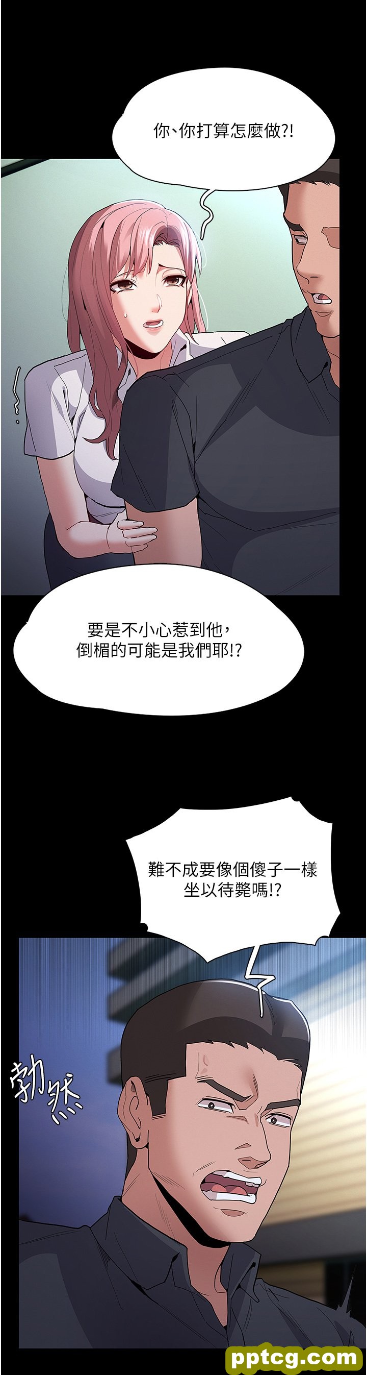 第29话  求我操爆妳!_痴汉成瘾