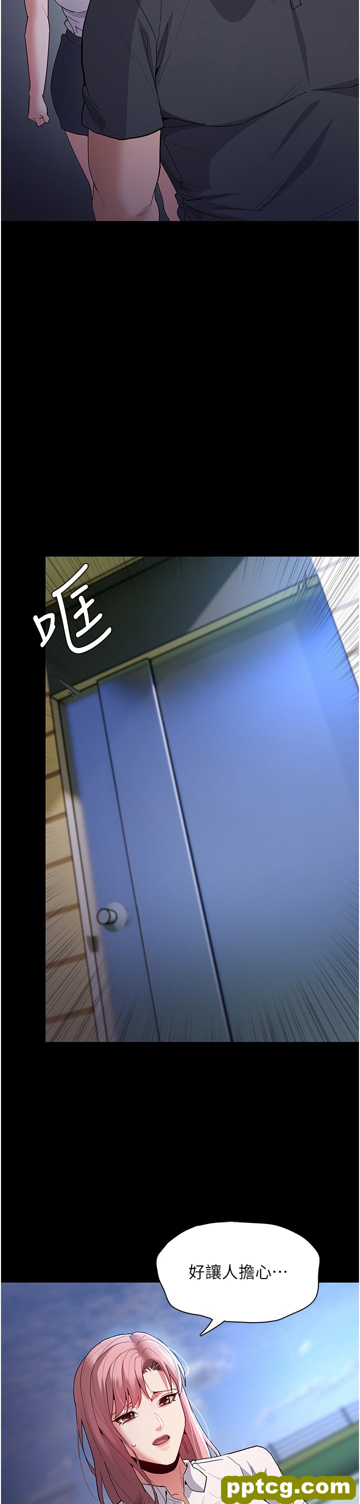 第29话  求我操爆妳!_痴汉成瘾