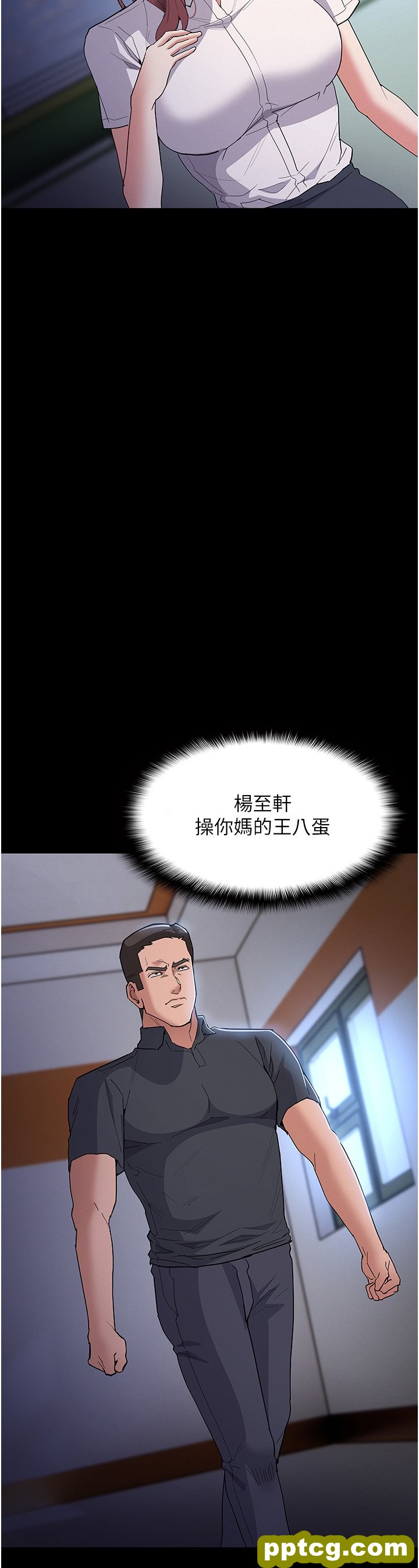 第29话  求我操爆妳!_痴汉成瘾