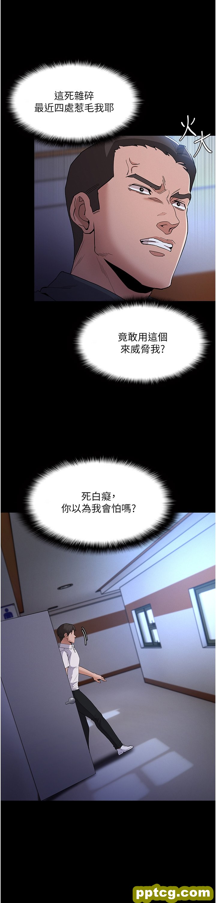 第29话  求我操爆妳!_痴汉成瘾