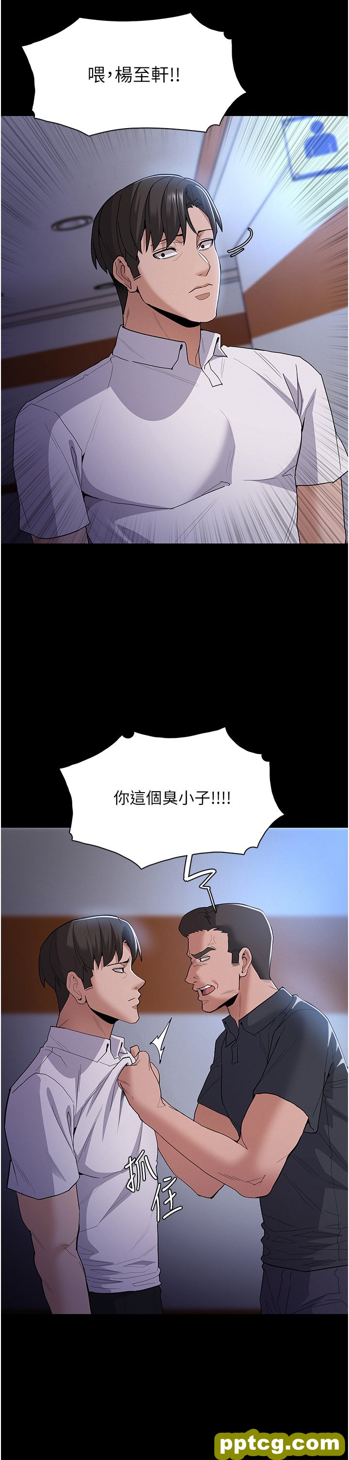 第29话  求我操爆妳!_痴汉成瘾