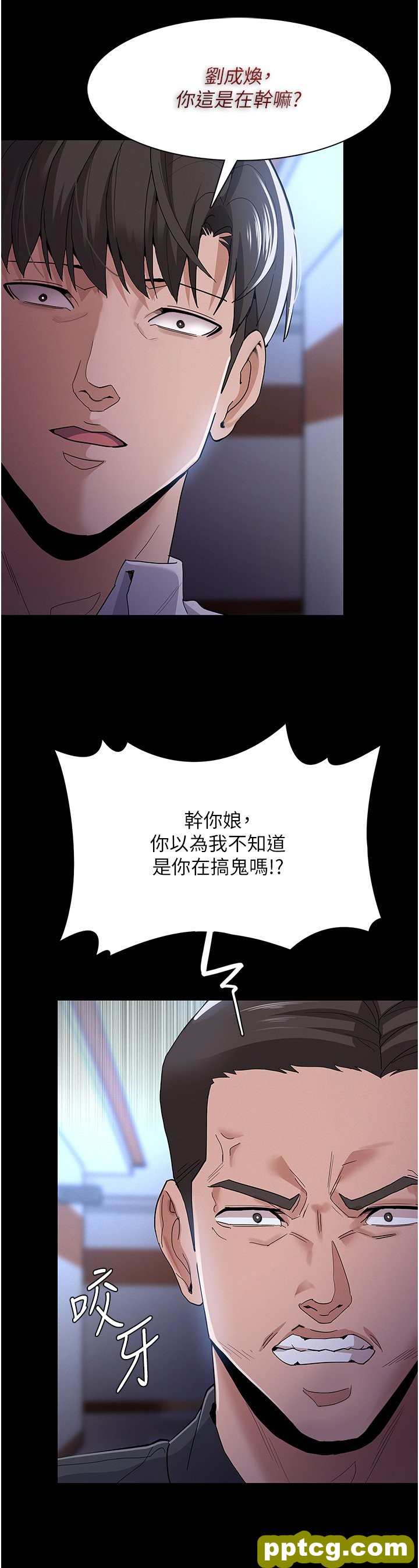第29话  求我操爆妳!_痴汉成瘾