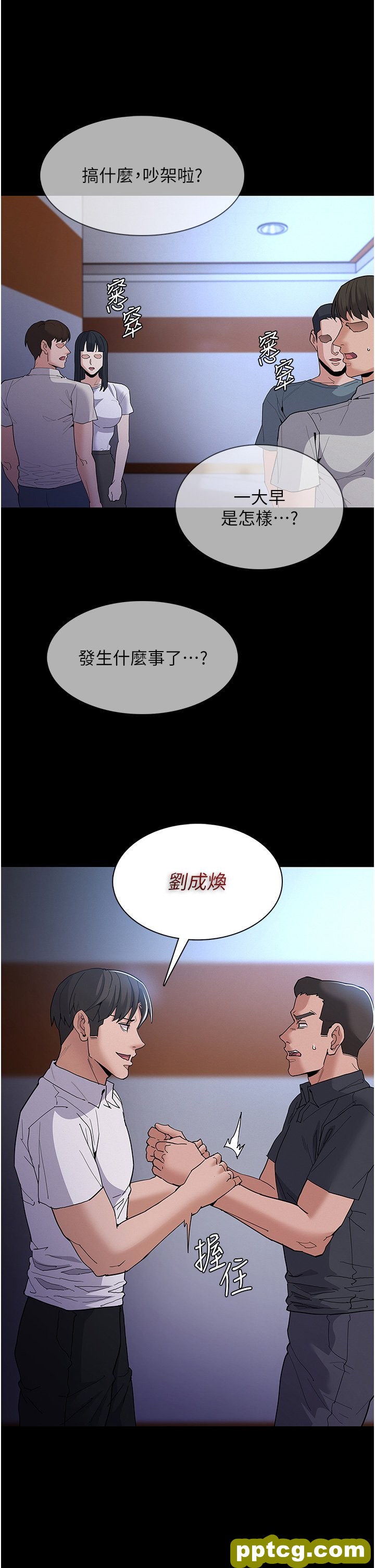 第29话  求我操爆妳!_痴汉成瘾