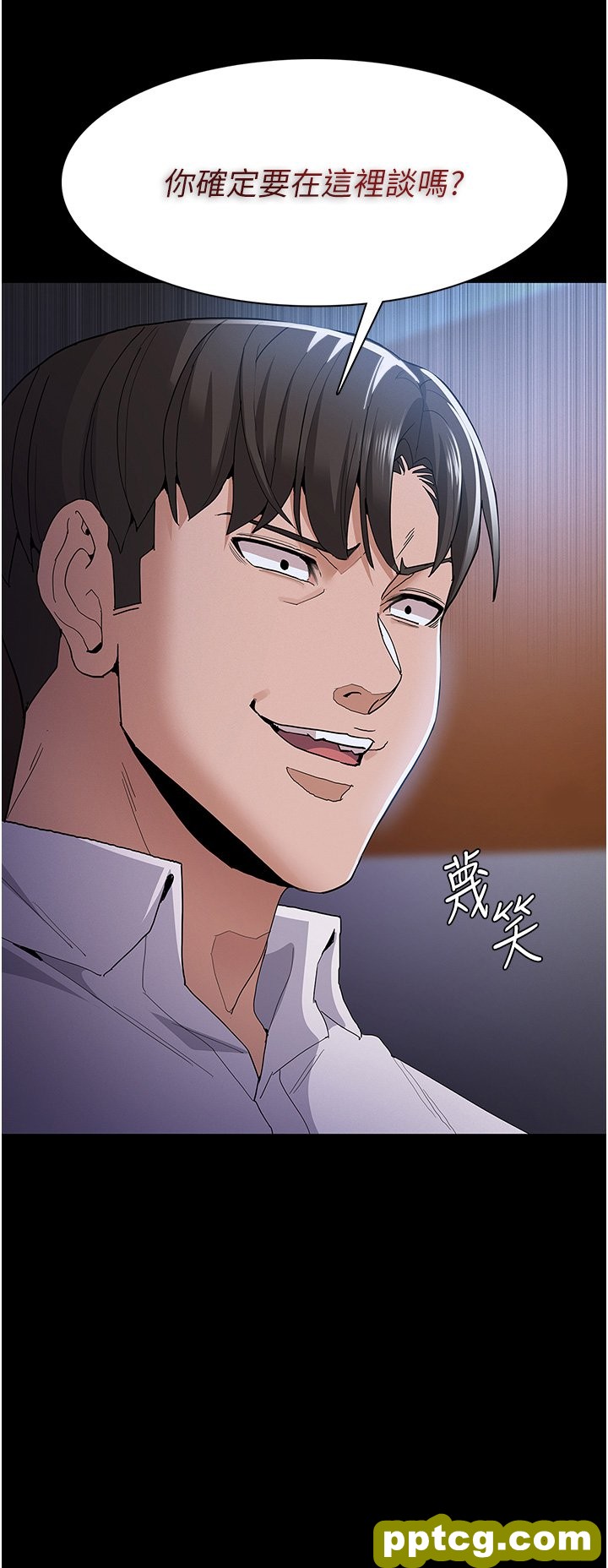 第29话  求我操爆妳!_痴汉成瘾