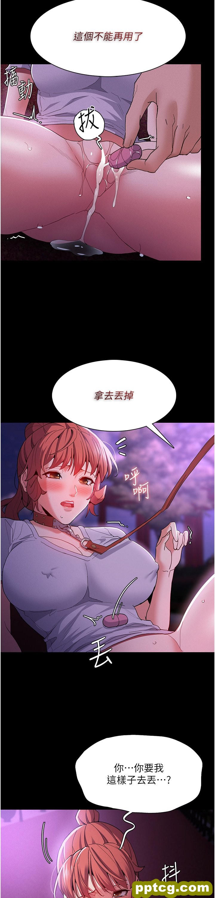 第28话  性爱影片的主角是…?_痴汉成瘾