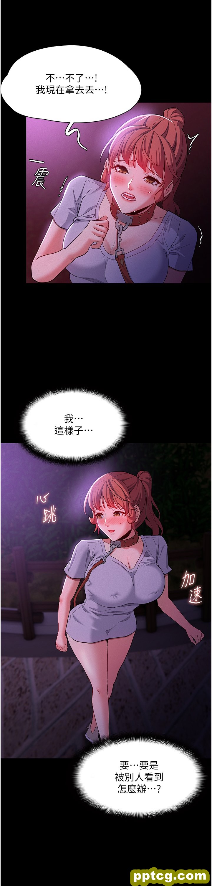 第28话  性爱影片的主角是…?_痴汉成瘾