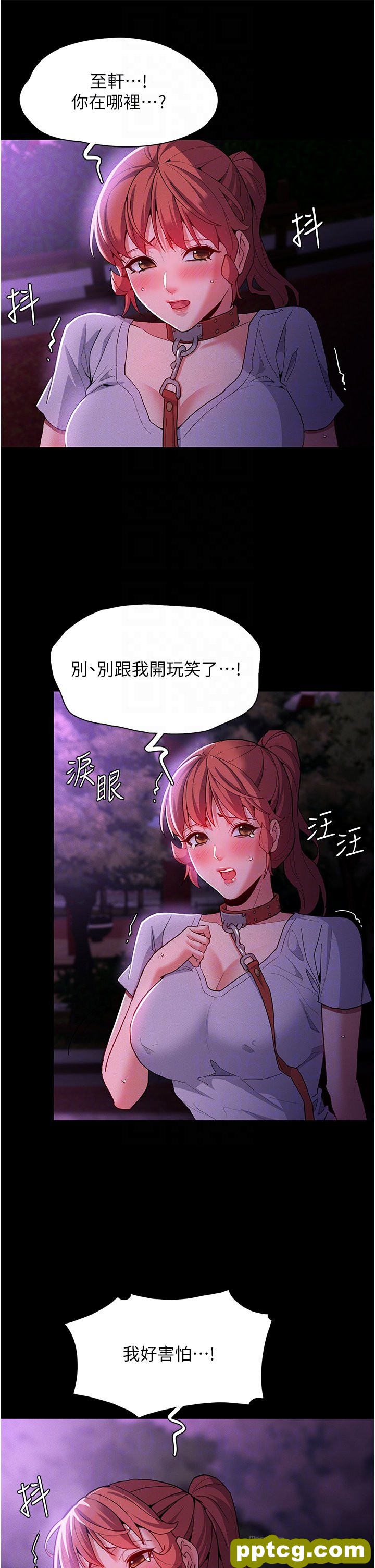 第28话  性爱影片的主角是…?_痴汉成瘾