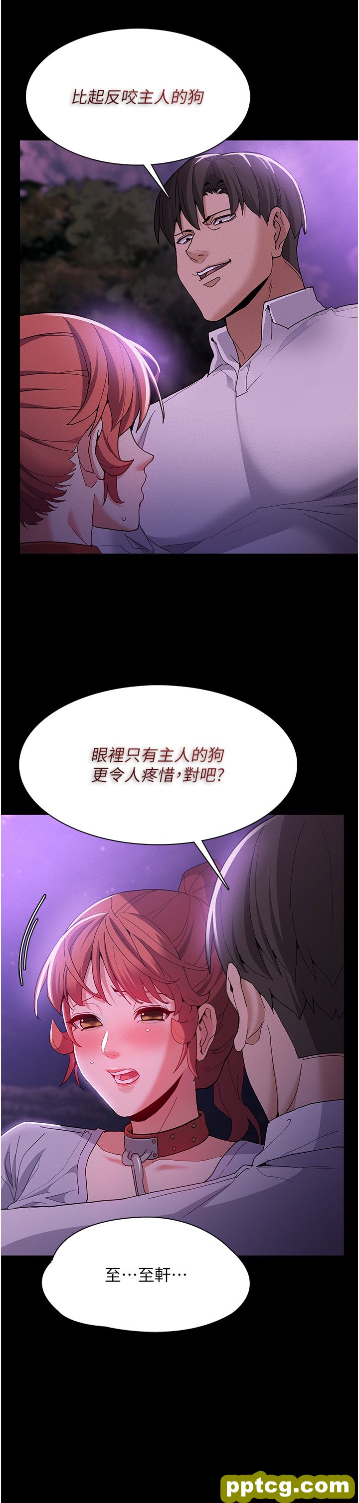 第28话  性爱影片的主角是…?_痴汉成瘾