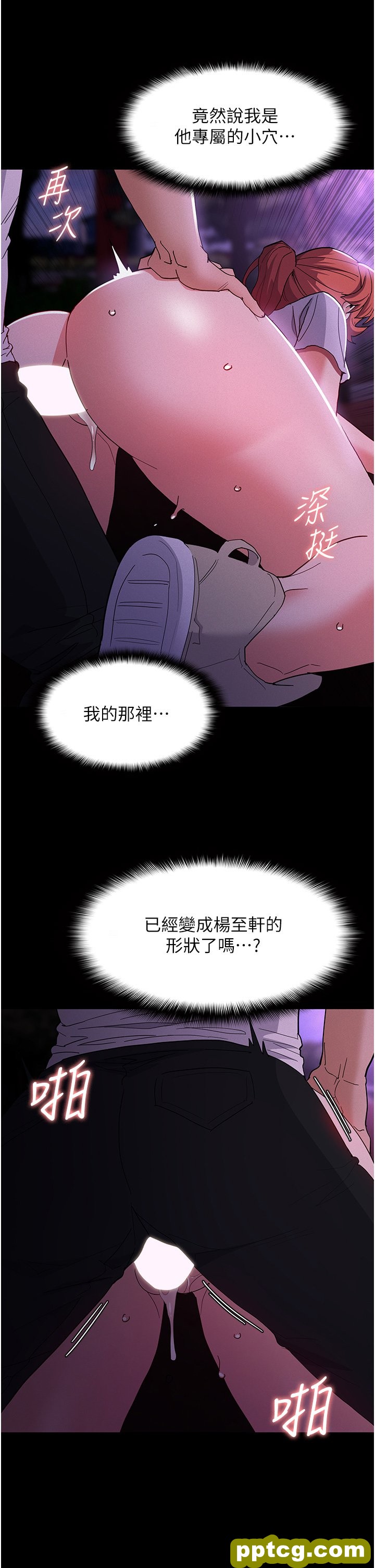 第28话  性爱影片的主角是…?_痴汉成瘾