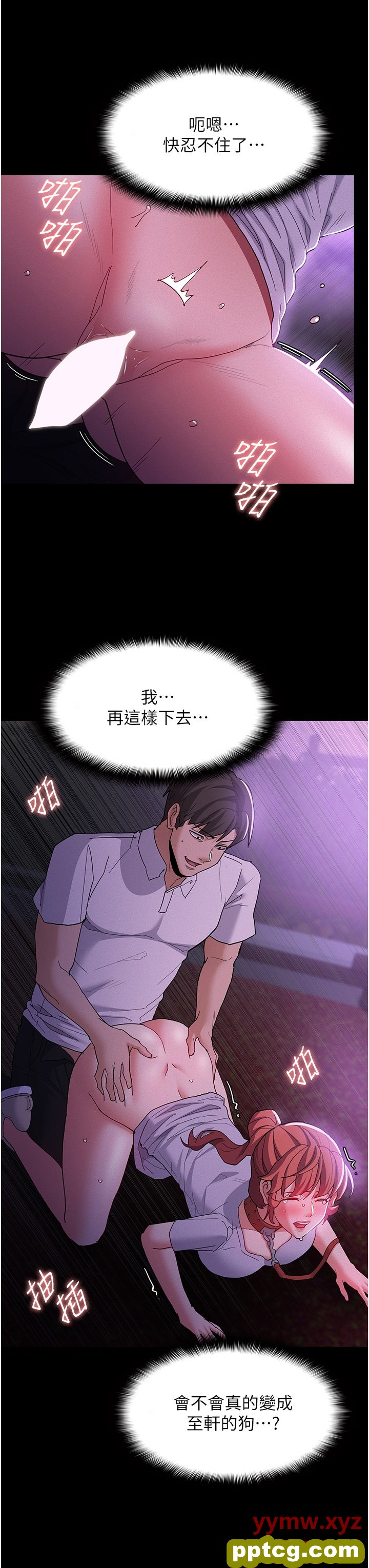 第28话  性爱影片的主角是…?_痴汉成瘾