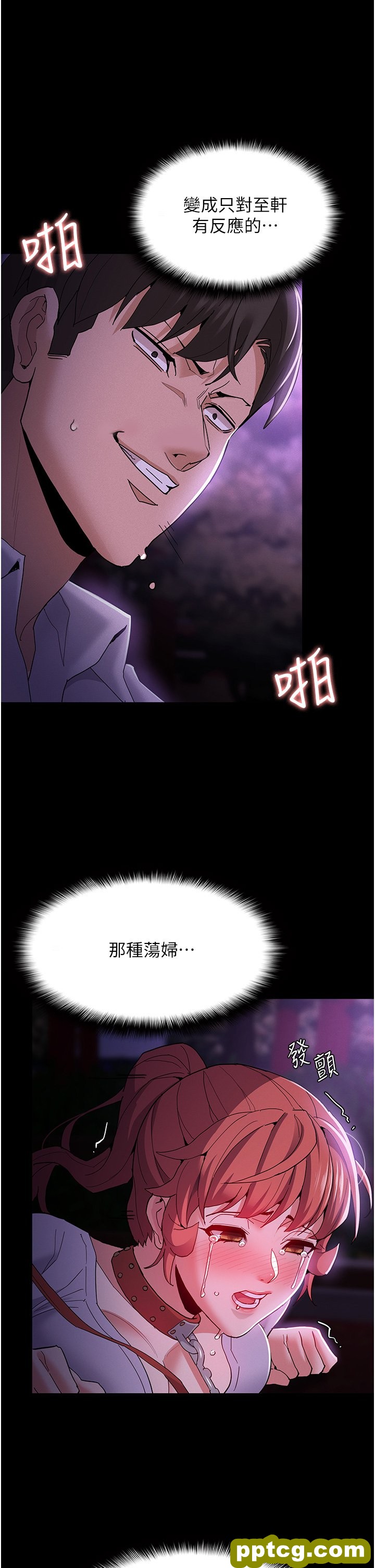 第28话  性爱影片的主角是…?_痴汉成瘾