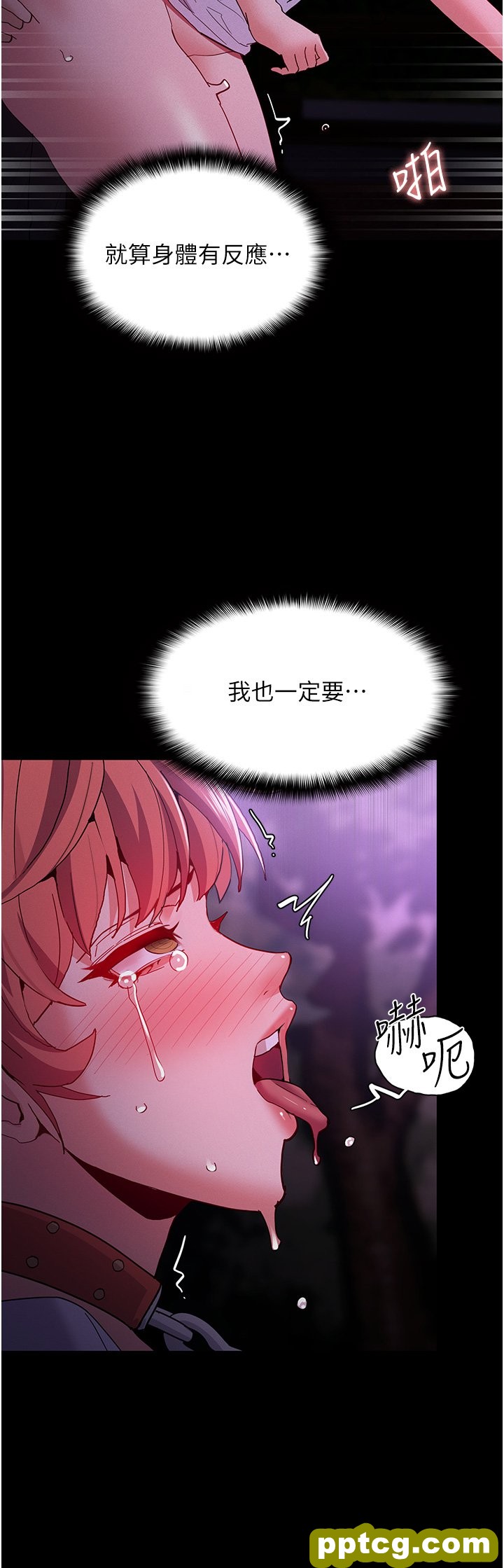 第28话  性爱影片的主角是…?_痴汉成瘾