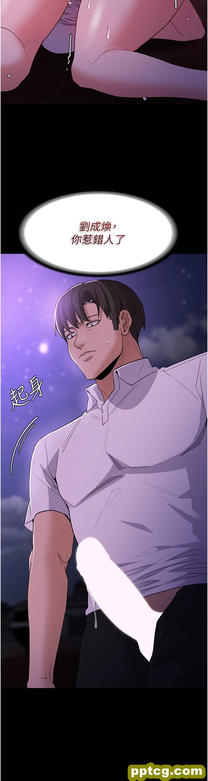 第28话  性爱影片的主角是…?_痴汉成瘾