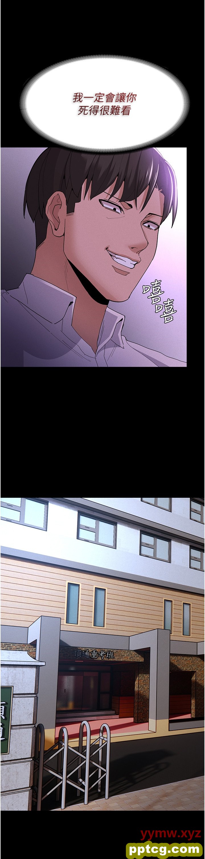 第28话  性爱影片的主角是…?_痴汉成瘾