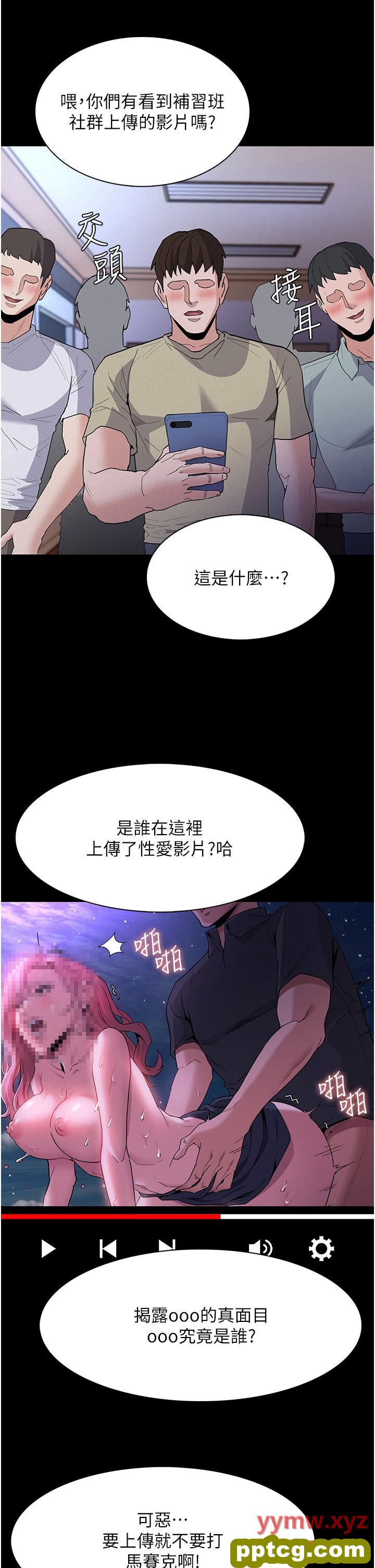 第28话  性爱影片的主角是…?_痴汉成瘾