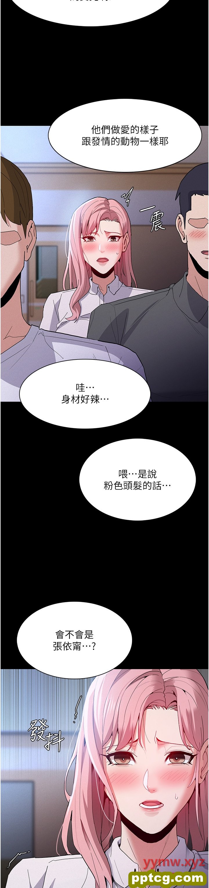 第28话  性爱影片的主角是…?_痴汉成瘾