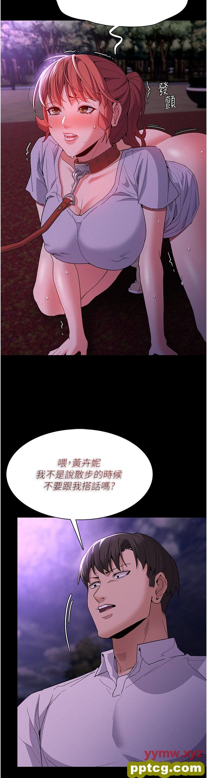 第27话  牵着母狗逛大街_痴汉成瘾