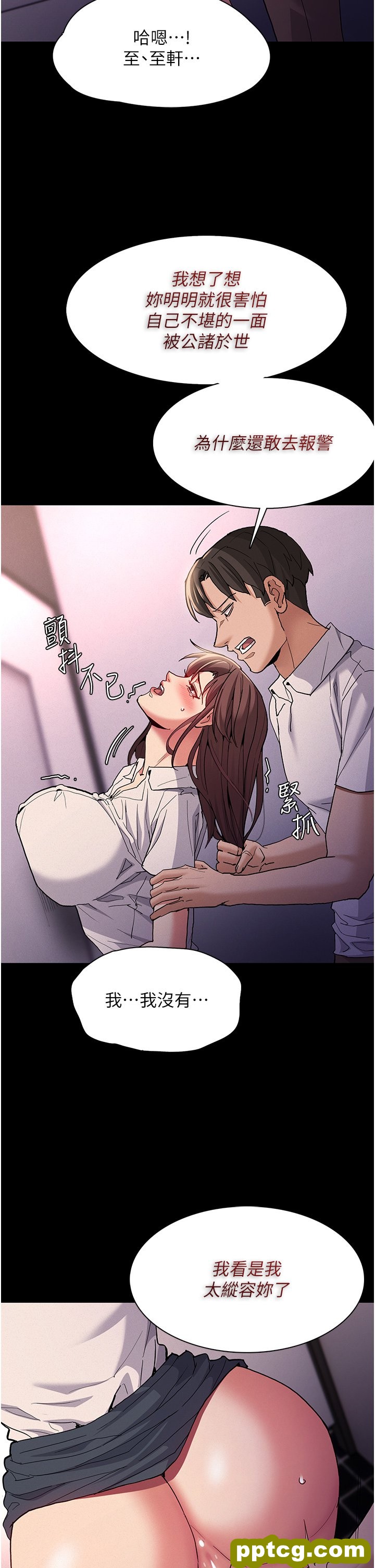 第26话  被主人抛弃的母狗_痴汉成瘾