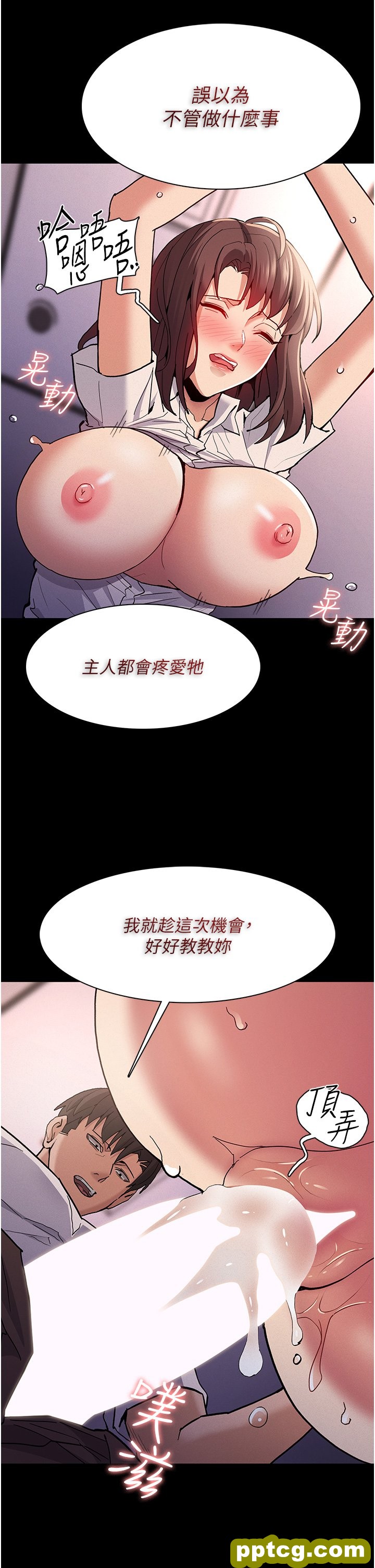 第26话  被主人抛弃的母狗_痴汉成瘾