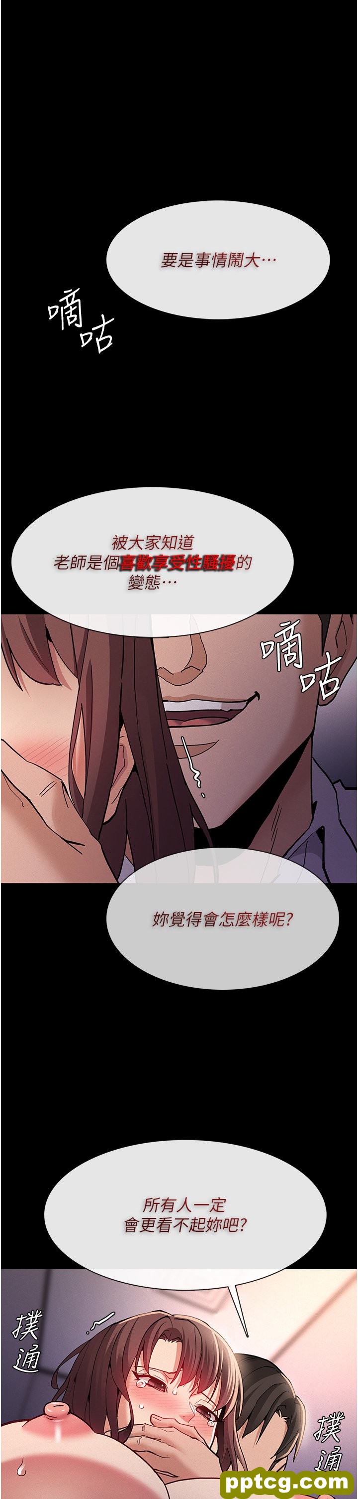 第26话  被主人抛弃的母狗_痴汉成瘾
