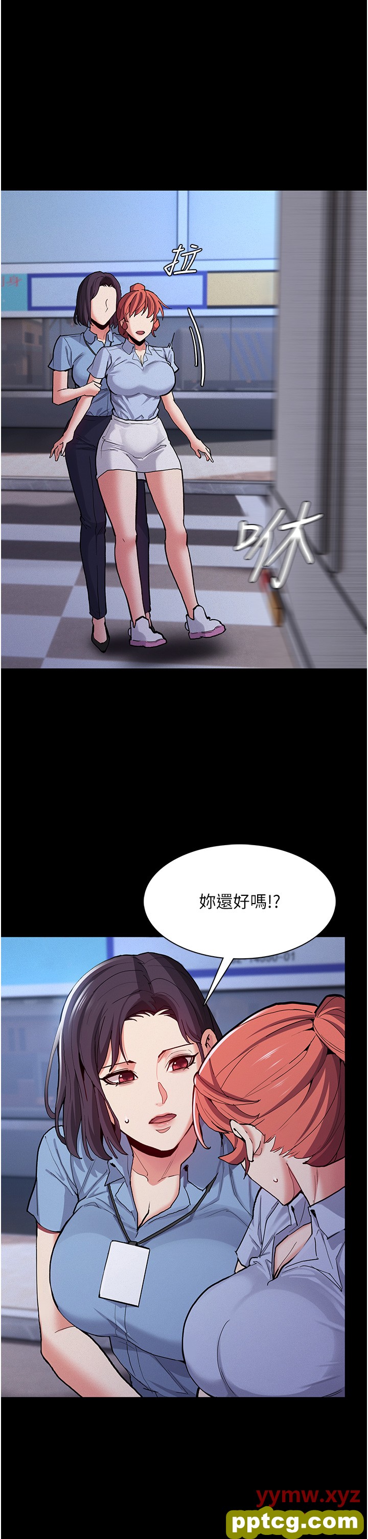 第25话  背叛我的代价_痴汉成瘾