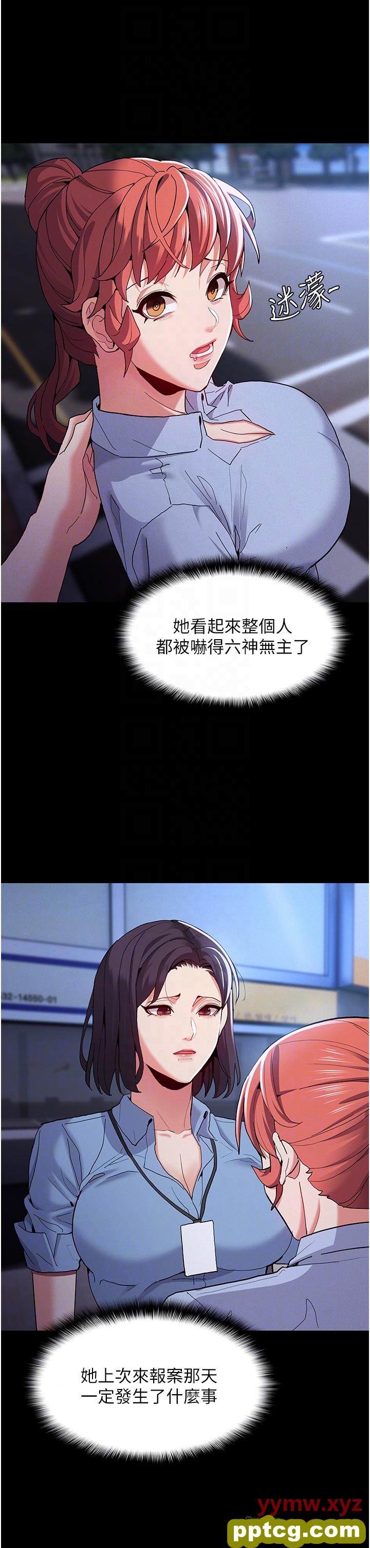 第25话  背叛我的代价_痴汉成瘾