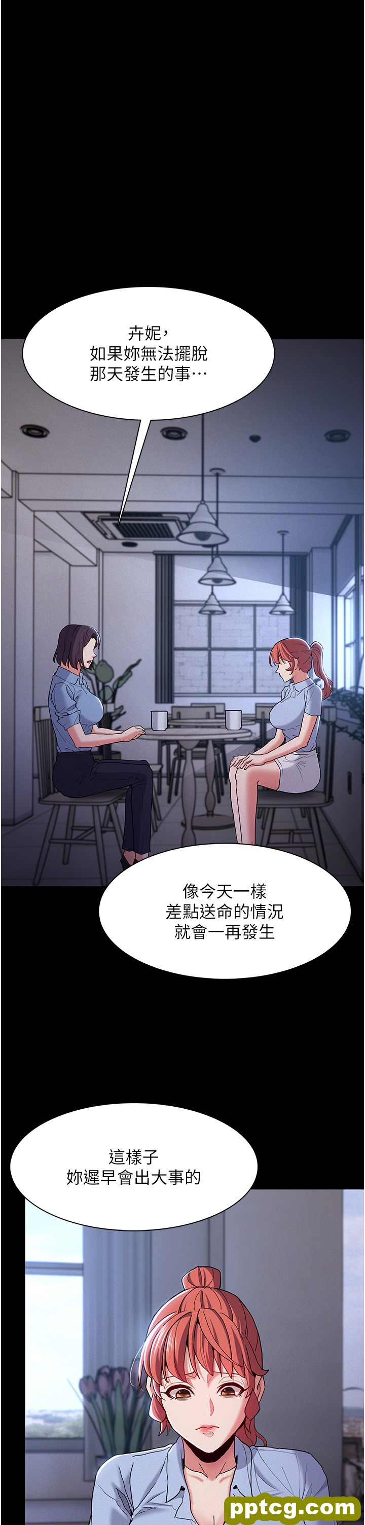 第25话  背叛我的代价_痴汉成瘾