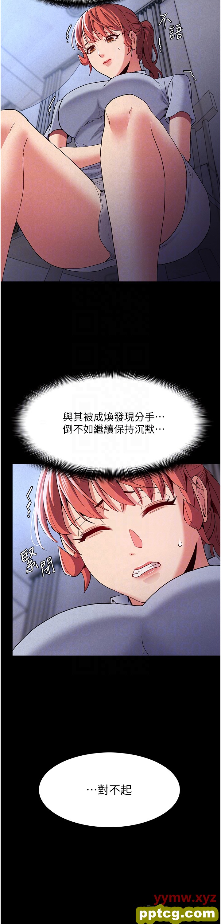 第25话  背叛我的代价_痴汉成瘾