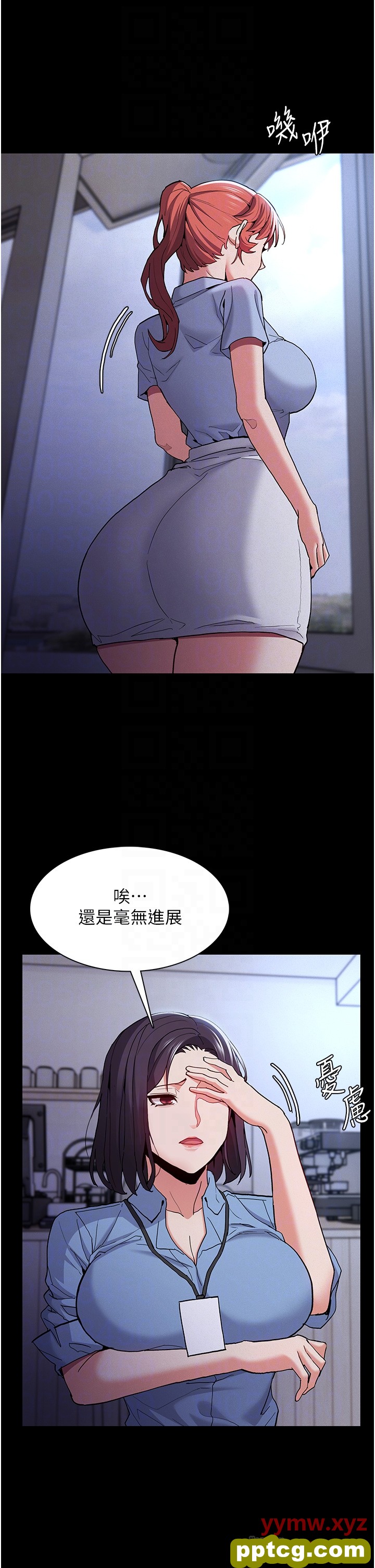 第25话  背叛我的代价_痴汉成瘾
