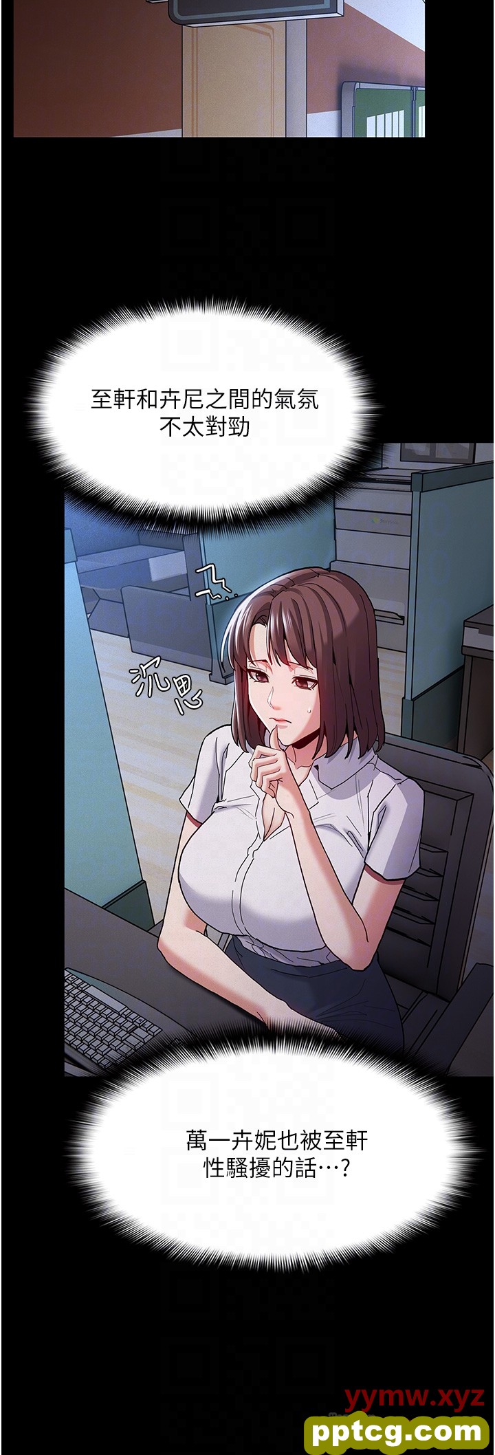 第25话  背叛我的代价_痴汉成瘾