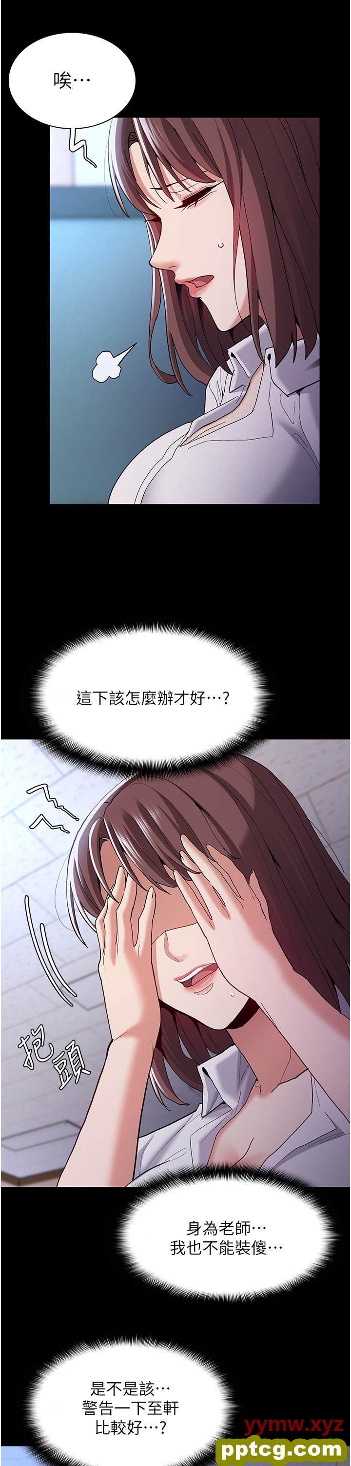第25话  背叛我的代价_痴汉成瘾