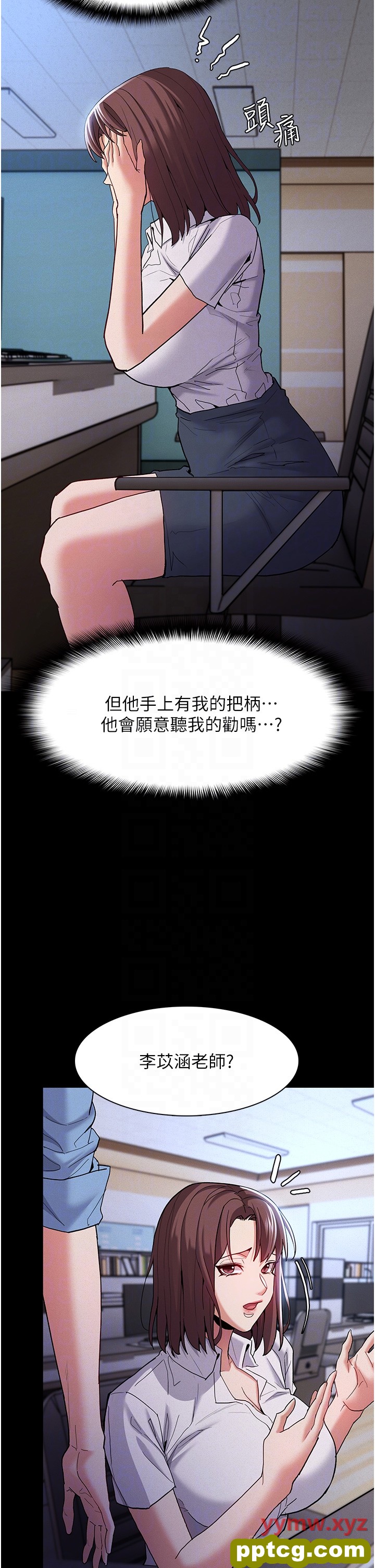 第25话  背叛我的代价_痴汉成瘾