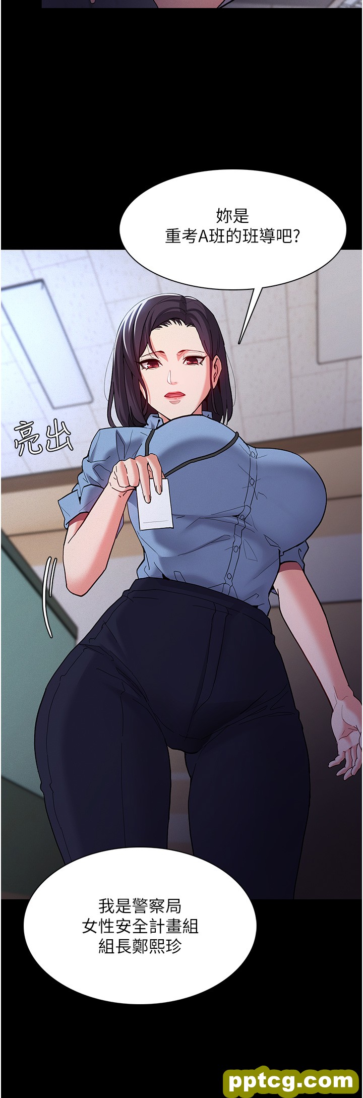 第25话  背叛我的代价_痴汉成瘾