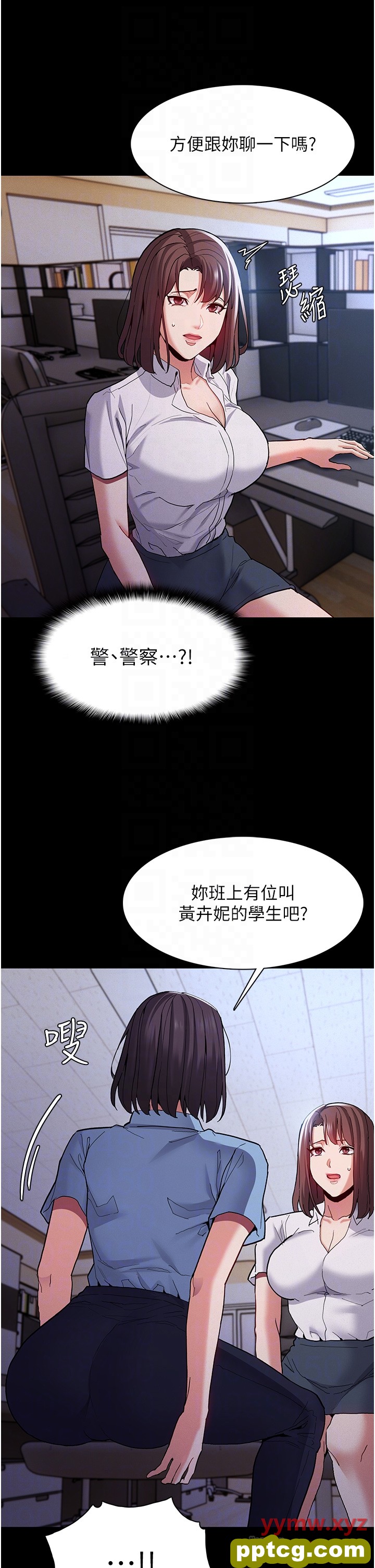 第25话  背叛我的代价_痴汉成瘾