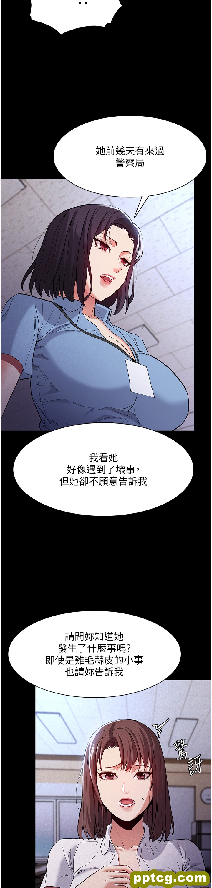 第25话  背叛我的代价_痴汉成瘾