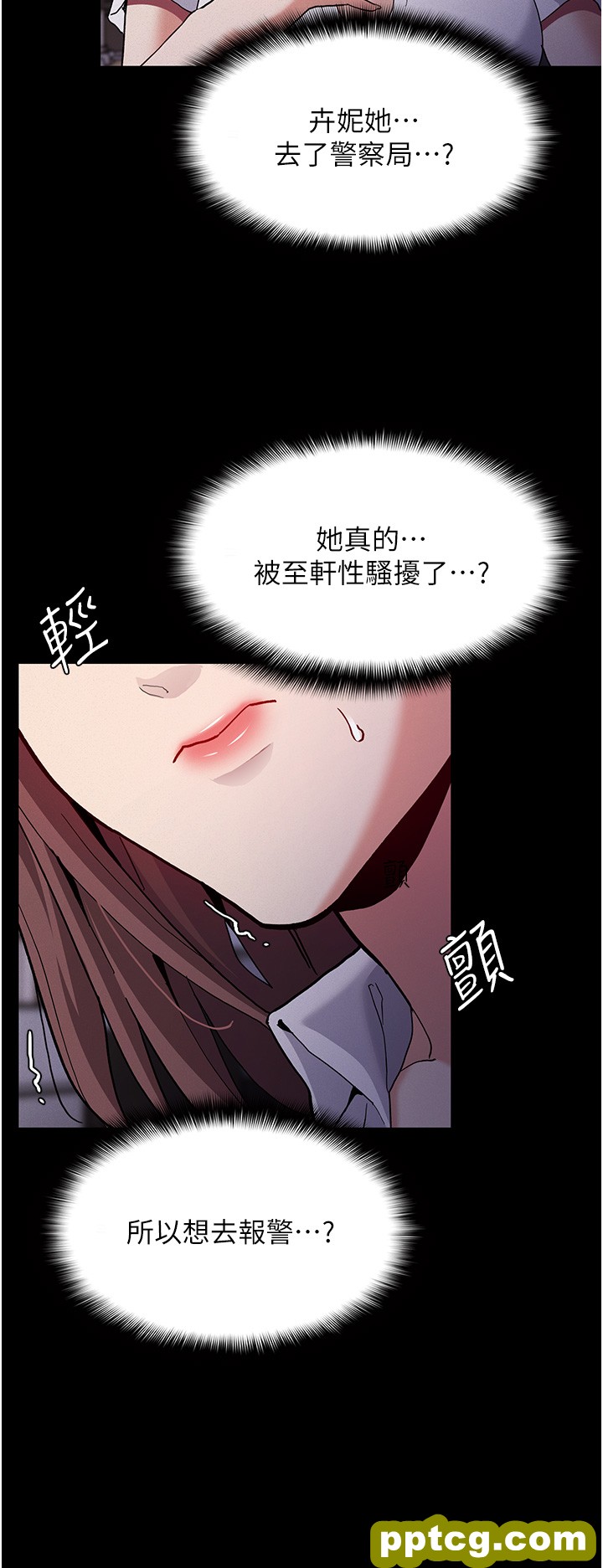 第25话  背叛我的代价_痴汉成瘾