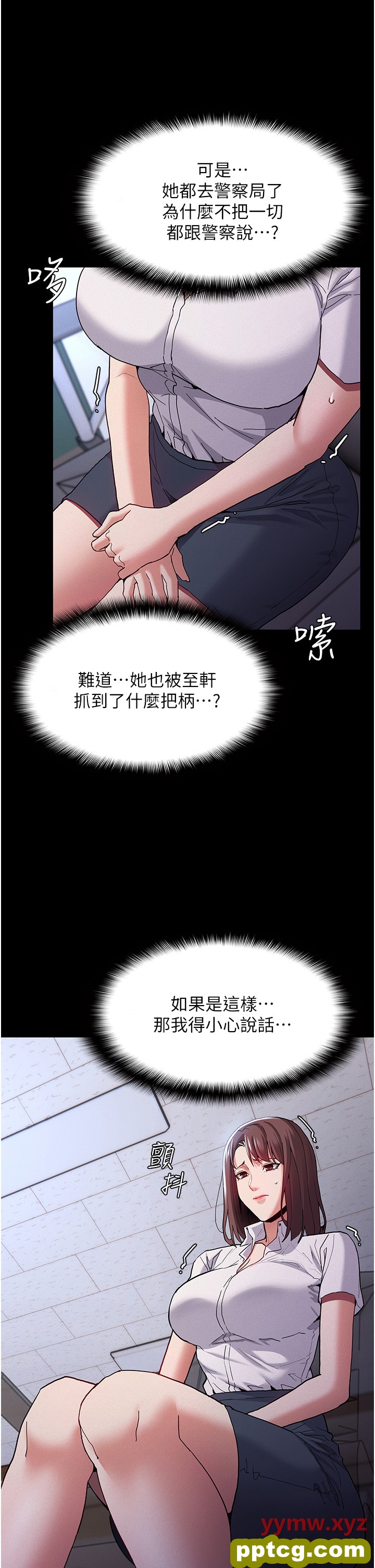 第25话  背叛我的代价_痴汉成瘾