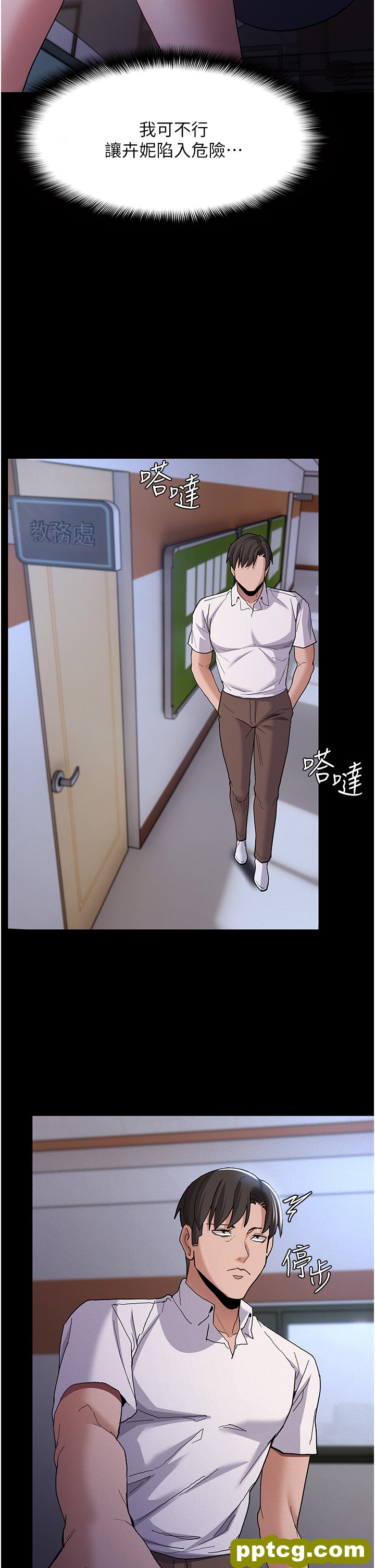第25话  背叛我的代价_痴汉成瘾