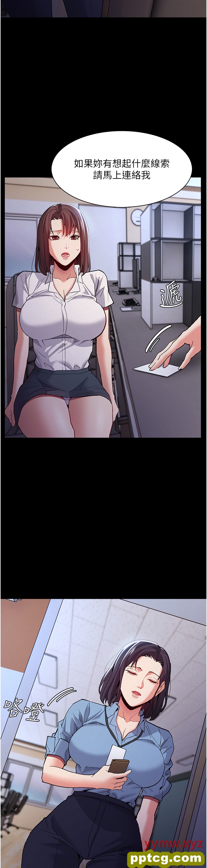 第25话  背叛我的代价_痴汉成瘾