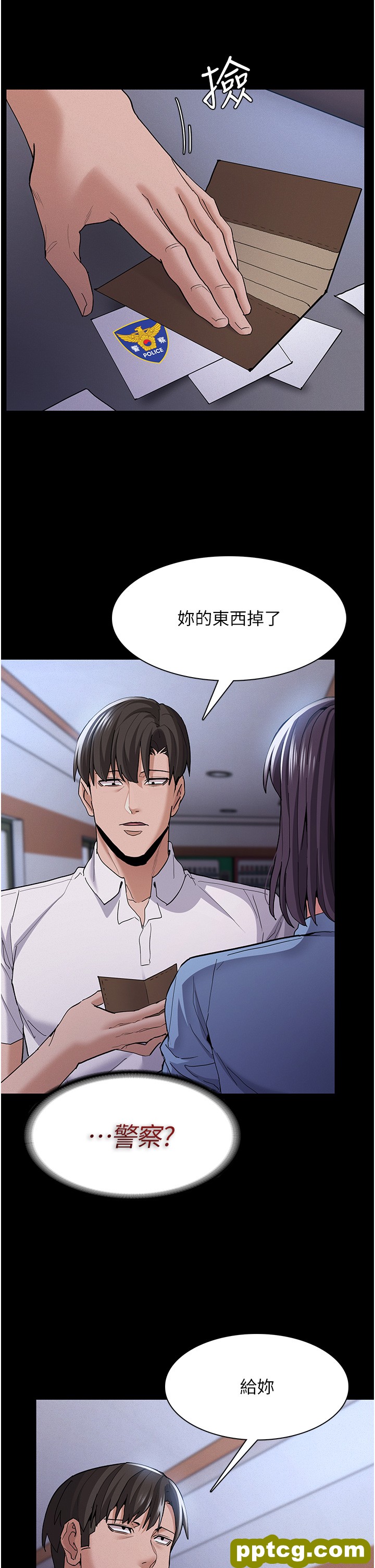 第25话  背叛我的代价_痴汉成瘾
