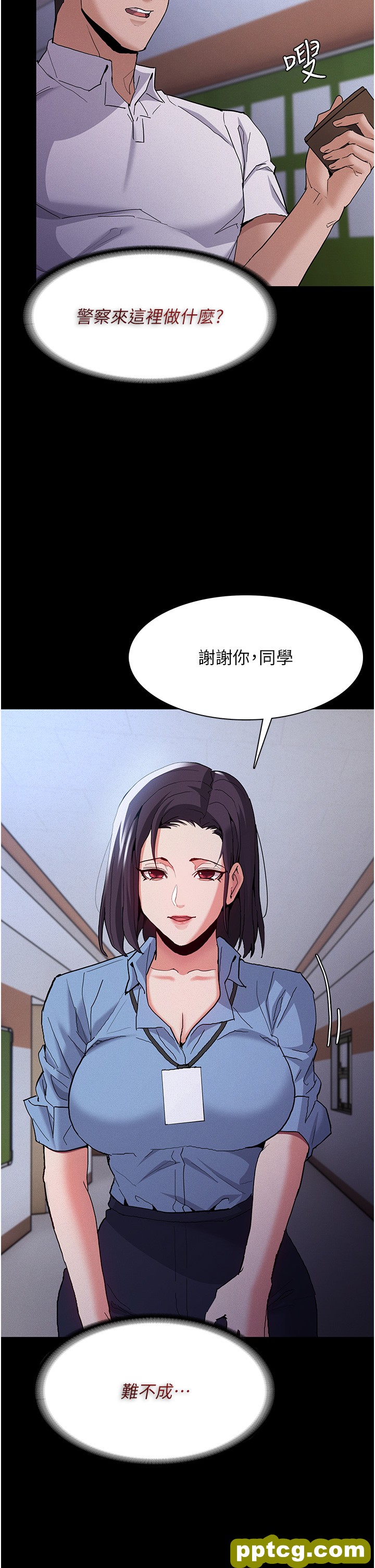 第25话  背叛我的代价_痴汉成瘾