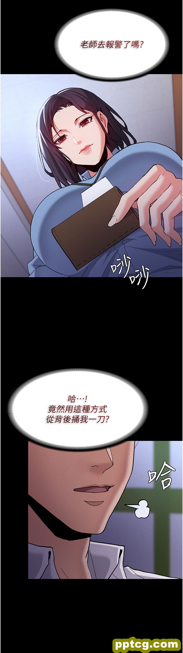 第25话  背叛我的代价_痴汉成瘾