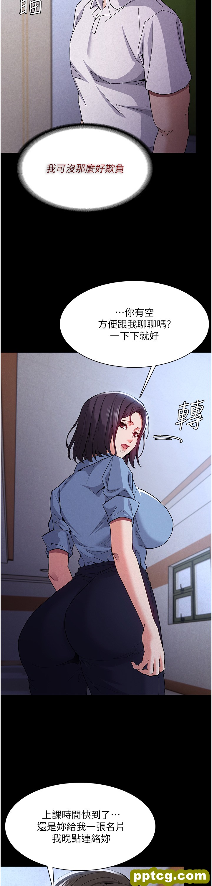 第25话  背叛我的代价_痴汉成瘾