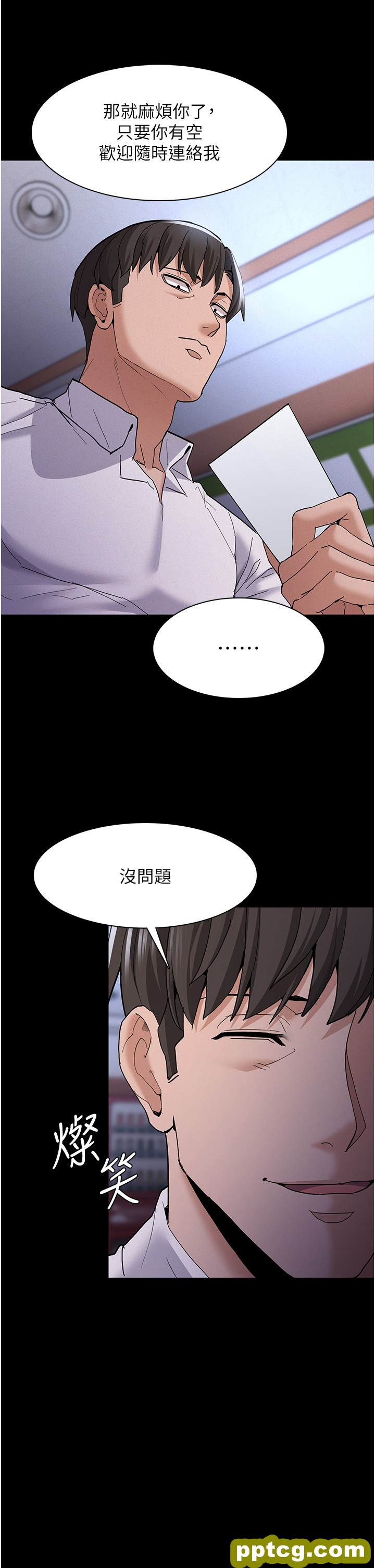 第25话  背叛我的代价_痴汉成瘾