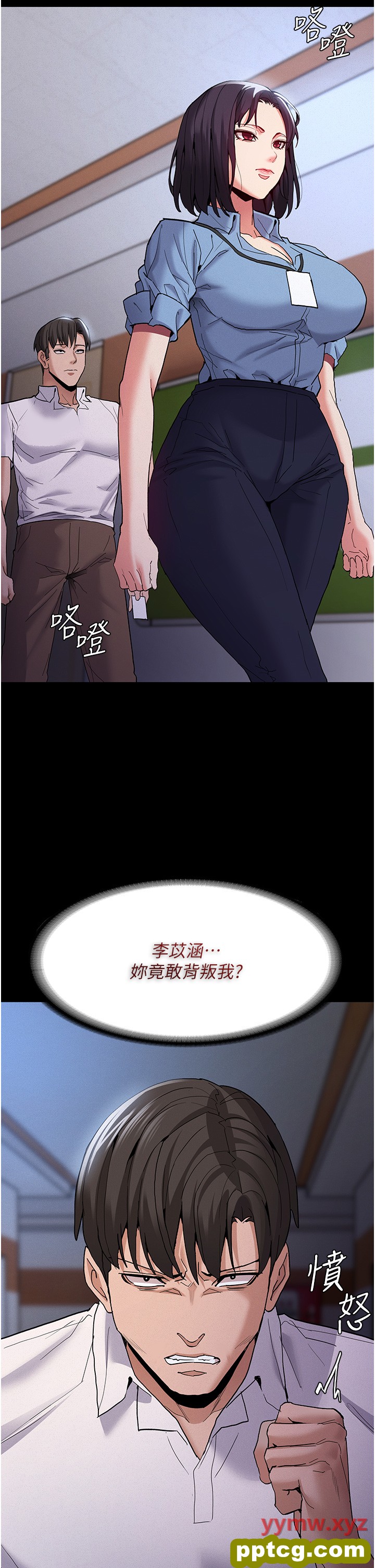 第25话  背叛我的代价_痴汉成瘾