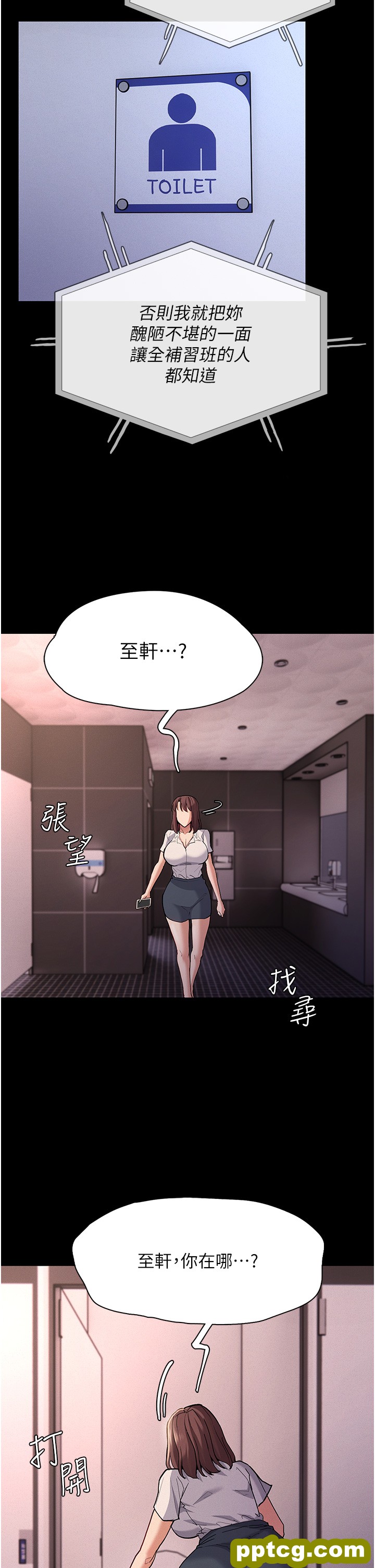 第25话  背叛我的代价_痴汉成瘾